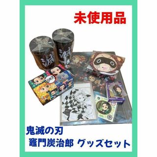 【オマケ追加！】鬼滅の刃 竈門炭治郎セット 一番くじなど(その他)