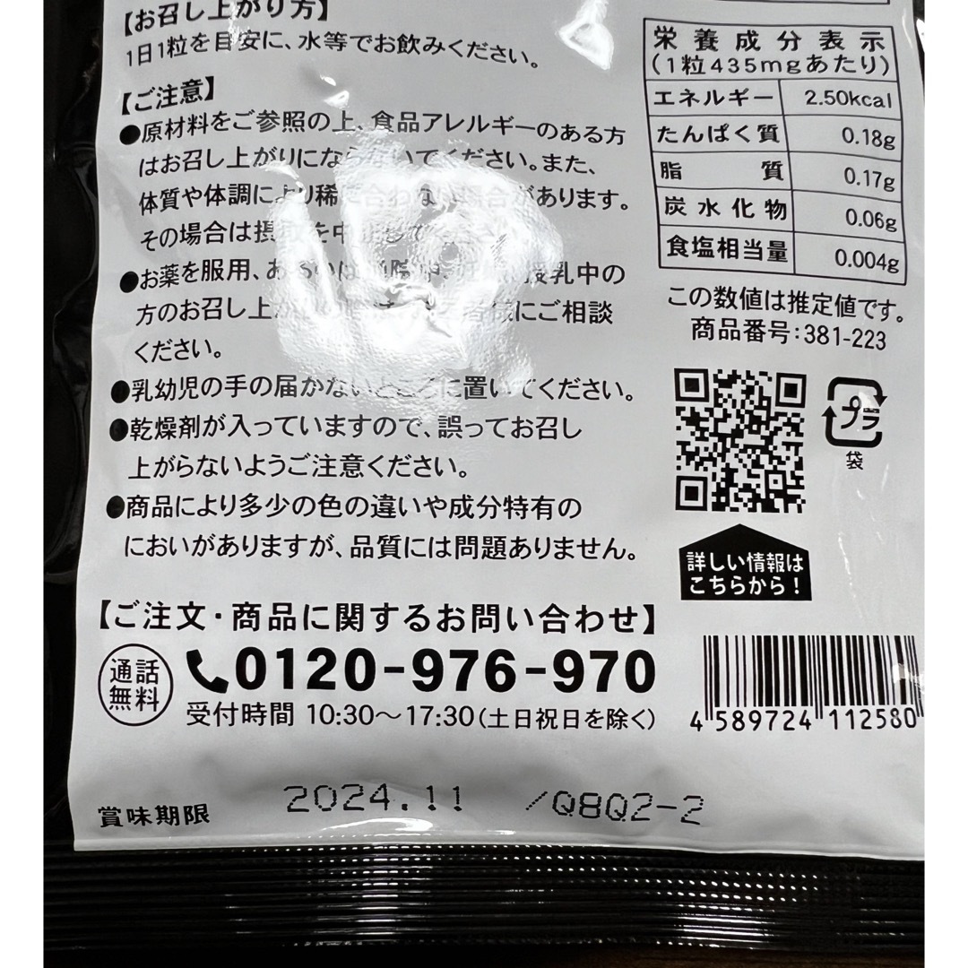 プラセンタゴールドプラス　90粒入　約3ヶ月分　一日接種目安量1粒 食品/飲料/酒の健康食品(その他)の商品写真