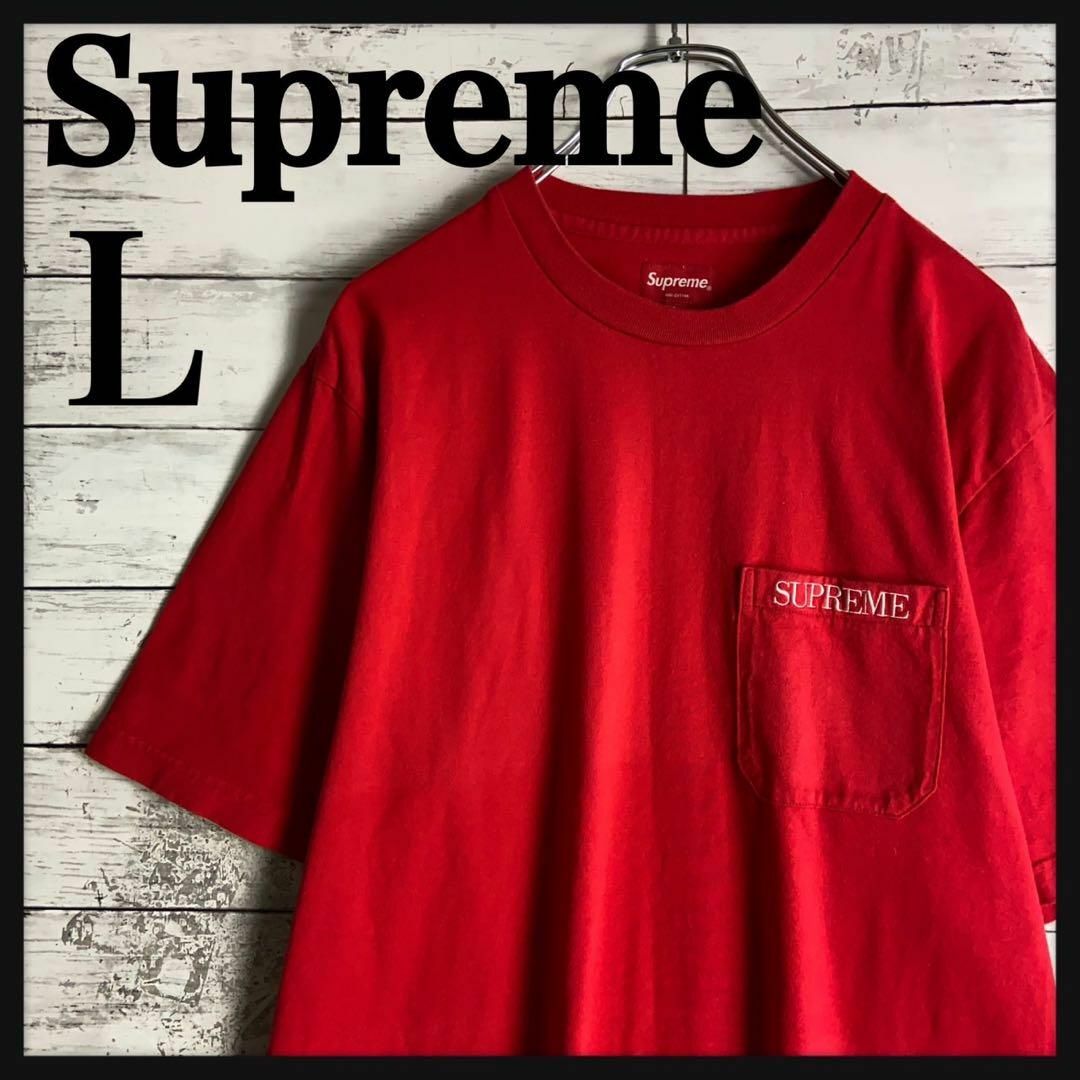 Supreme(シュプリーム)の9028【希少Lサイズ】シュプリーム☆ポケット付き刺繍ロゴtシャツ　肉厚　美品 メンズのトップス(Tシャツ/カットソー(半袖/袖なし))の商品写真