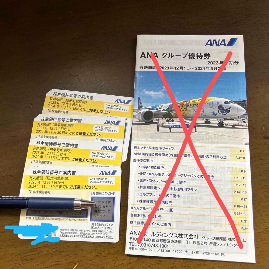 ANA(全日本空輸)(エーエヌエー(ゼンニッポンクウユ))の値下げ！ANA✈️株主優待割引カード4枚&優待券冊子 チケットの乗車券/交通券(航空券)の商品写真