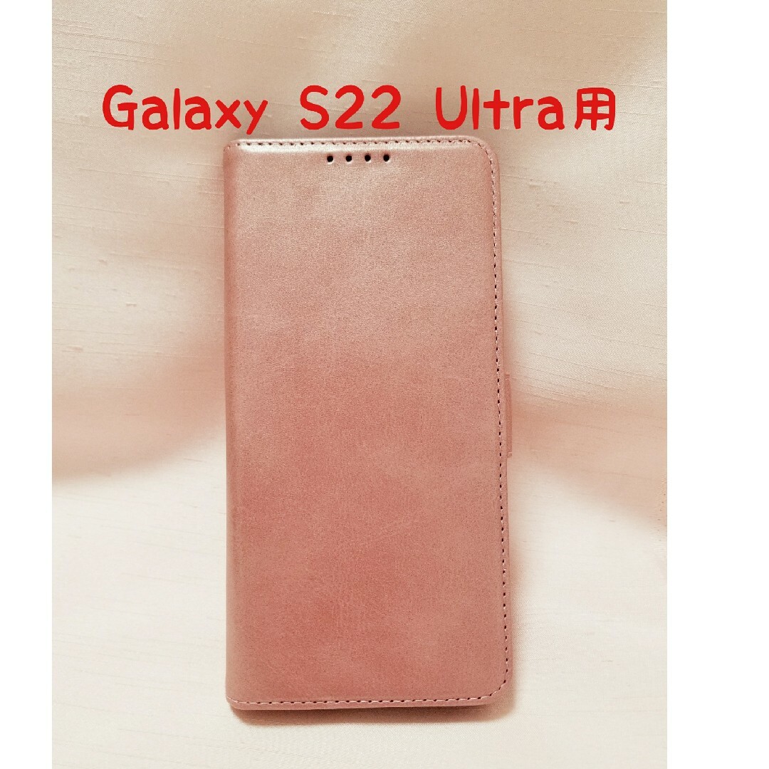 S22 Ultra ケース 手帳型 Galaxy S22 Ultra 5G 用 スマホ/家電/カメラのスマホアクセサリー(Androidケース)の商品写真