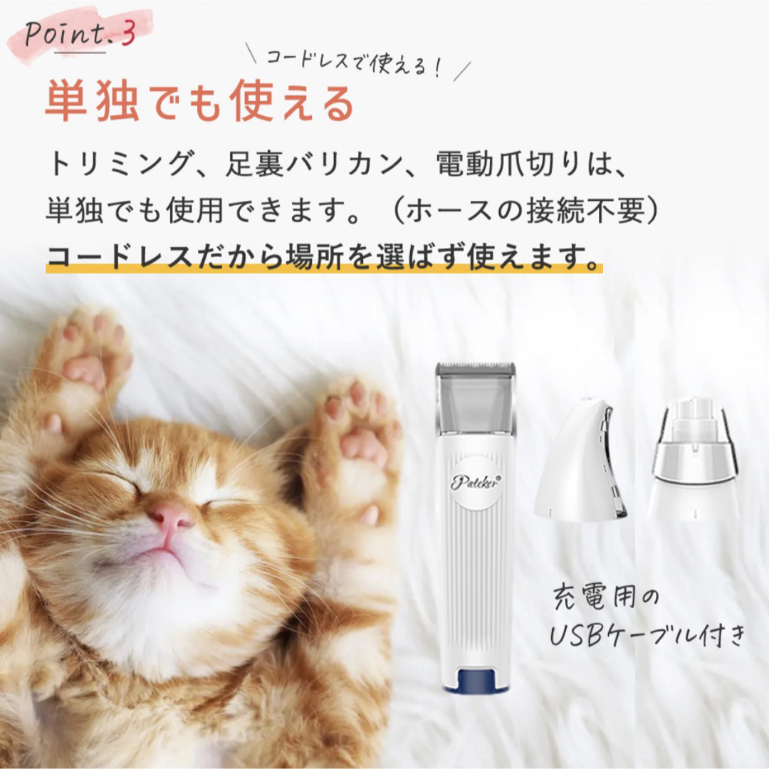 ペット用　バリカン　掃除機 その他のペット用品(その他)の商品写真