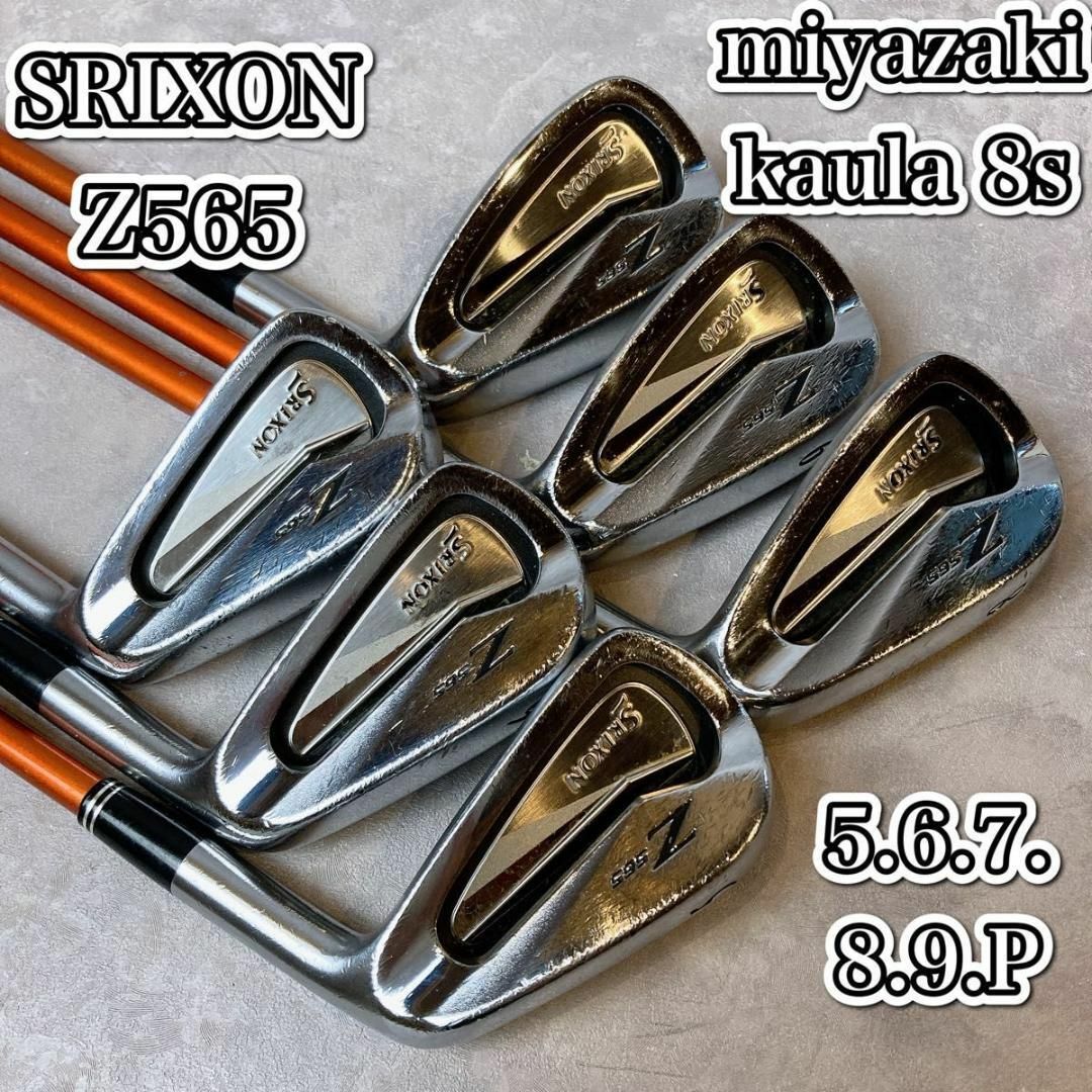 Srixon(スリクソン)のSRIXON スリクソン　Z565 miyazakiシャフト　６本　男性 右 スポーツ/アウトドアのゴルフ(クラブ)の商品写真