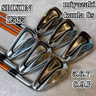 スリクソン(Srixon)のSRIXON スリクソン　Z565 miyazakiシャフト　６本　男性 右(クラブ)