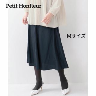 Petit Honfleur - Petit Honfleur  マーメイドスカート  ロングギャザースカート