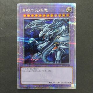コナミ(KONAMI)の[25th SE]青眼の究極竜　決闘者伝説　プレミアムパック　遊戯王OCG(シングルカード)