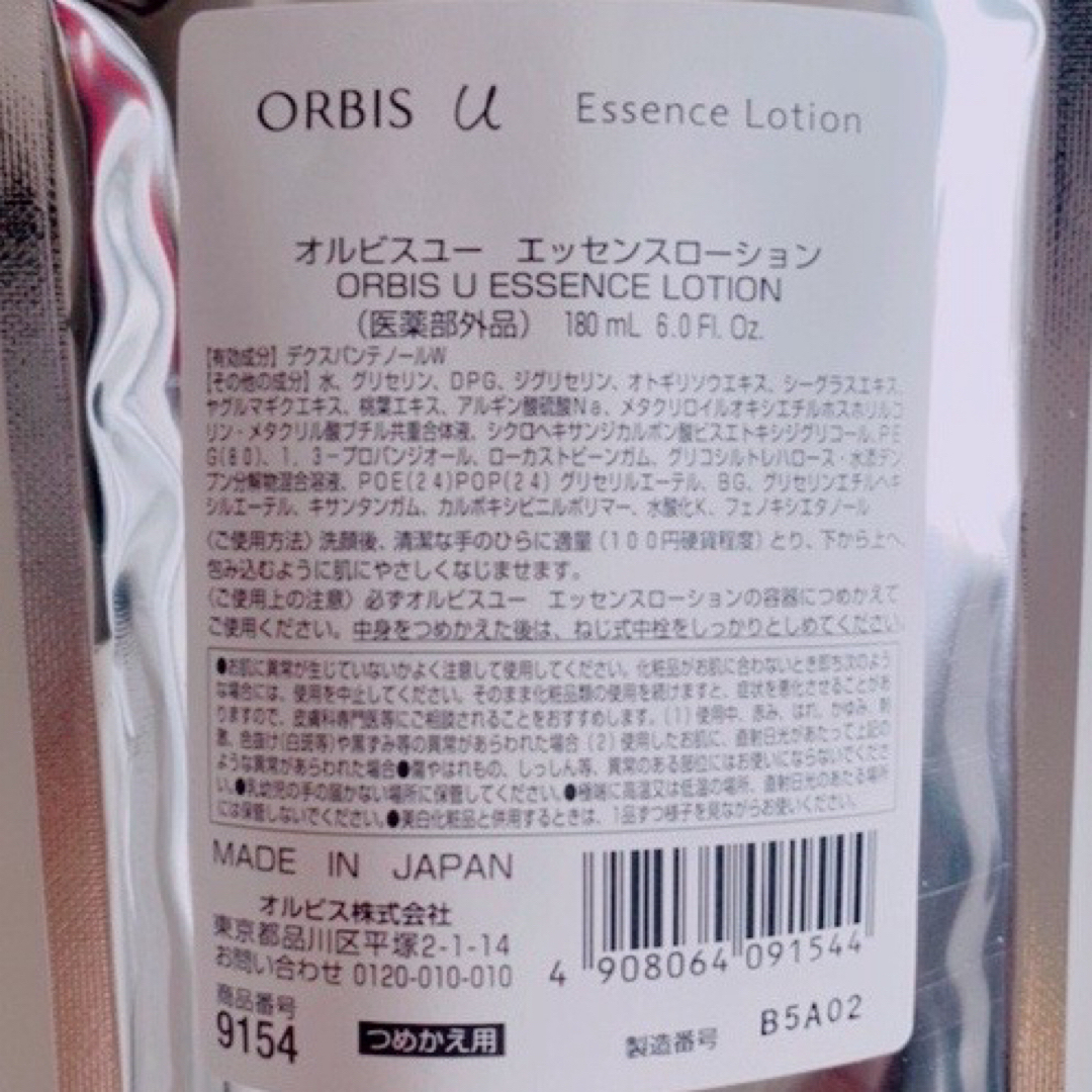 ORBIS(オルビス)のオルビスユー　エッセンスローション　詰め替え　2袋　＆　クレンジングリキッド コスメ/美容のスキンケア/基礎化粧品(化粧水/ローション)の商品写真