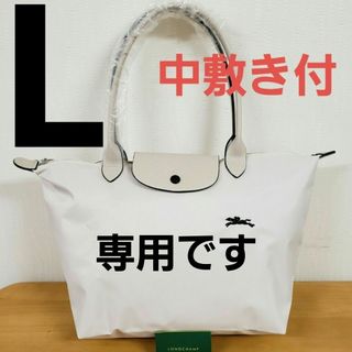 ロンシャン(LONGCHAMP)の専用です(トートバッグ)