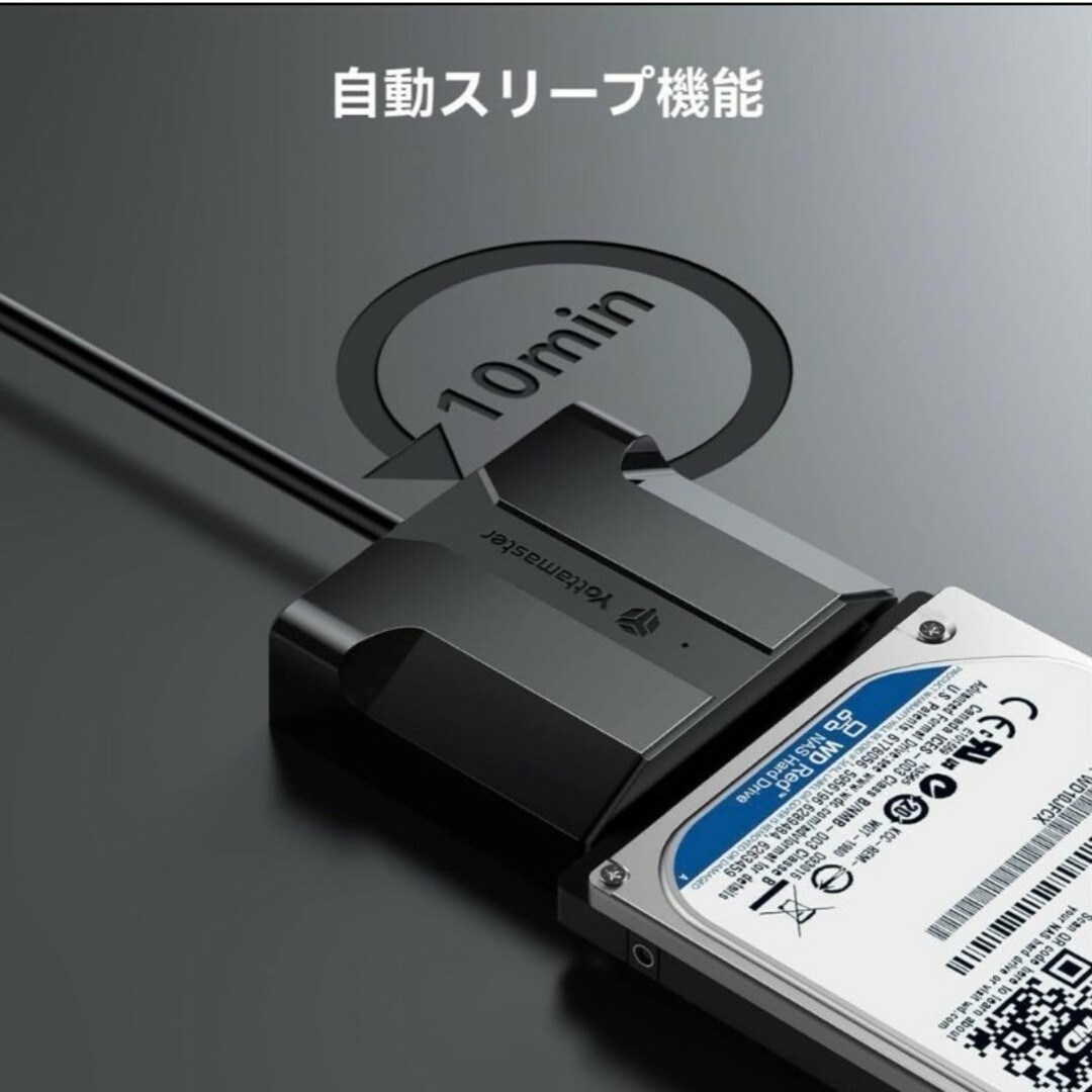 Yottamaster SATA USB 変換アダプター 5Gbps高速転送速度 スマホ/家電/カメラのPC/タブレット(PC周辺機器)の商品写真