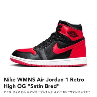 ジョーダン(Jordan Brand（NIKE）)の28 Nike WMNS Air Jordan 1 Retro High OG (スニーカー)