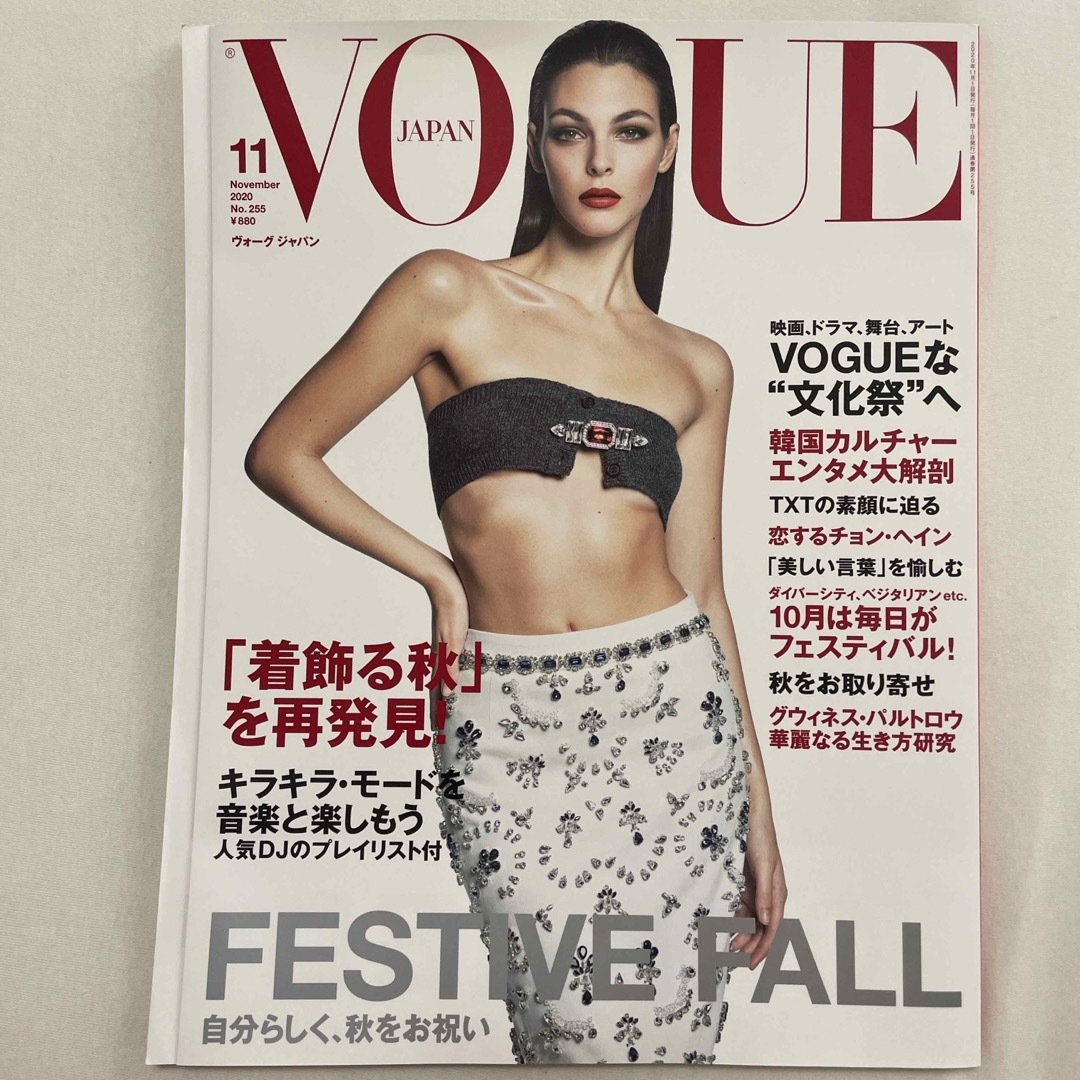 VOGUE JAPAN (ヴォーグ ジャパン) 2020年 11月号 [雑誌] エンタメ/ホビーの雑誌(その他)の商品写真