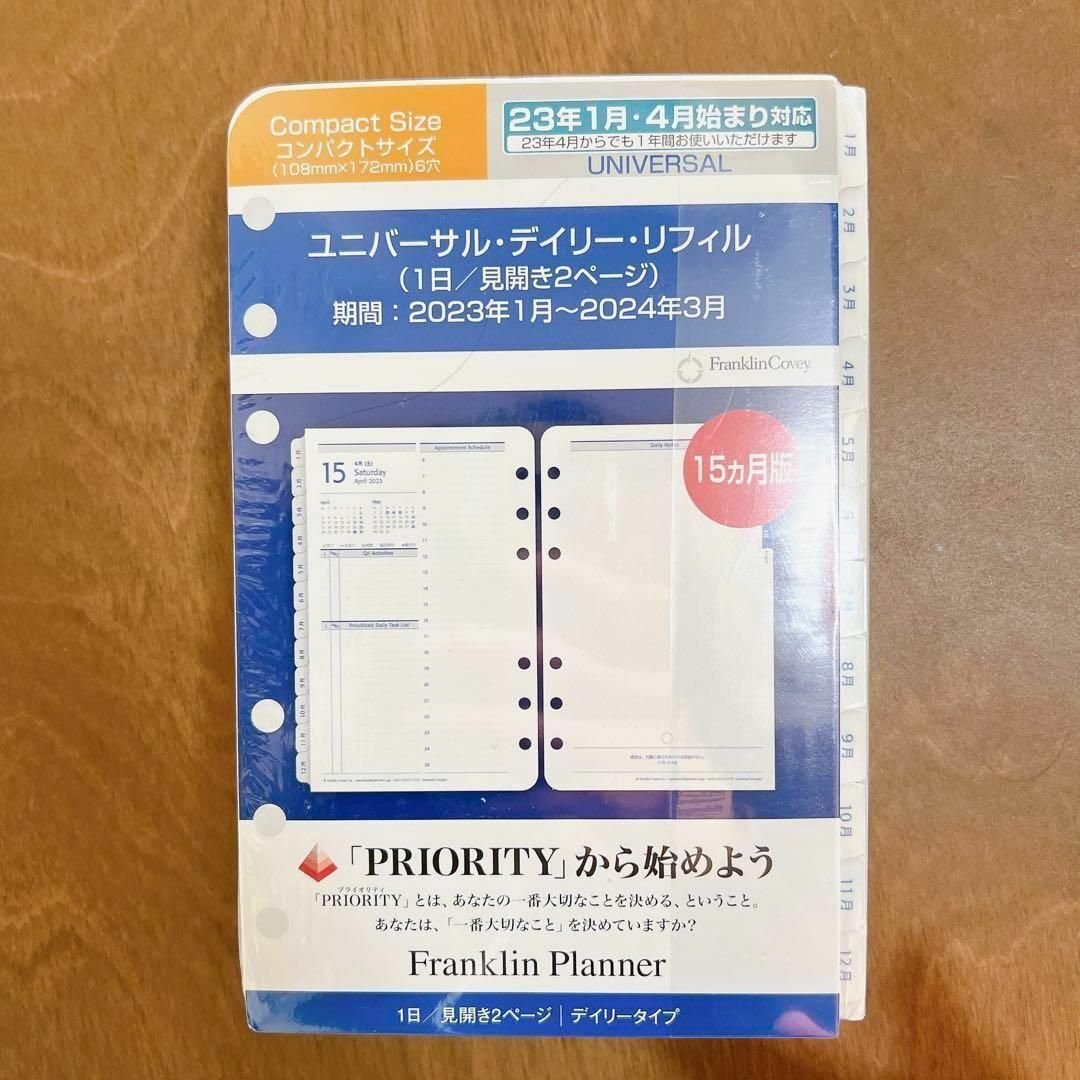 フランクリン・プランナー ユニバーサル デイリー リフィル 15ヶ月版 インテリア/住まい/日用品の文房具(カレンダー/スケジュール)の商品写真