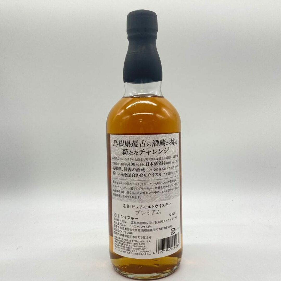 東京都限定◆右田 ピュアモルト ウイスキー プレミアム 700ml【M4】 食品/飲料/酒の酒(ウイスキー)の商品写真