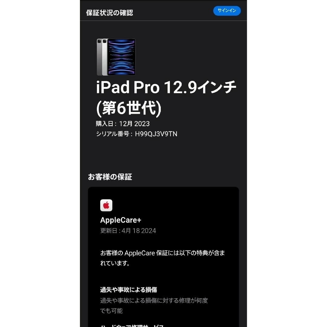 【3点セット】iPadPro 12.9インチ 第6世代 WiFi 512GB スマホ/家電/カメラのPC/タブレット(タブレット)の商品写真
