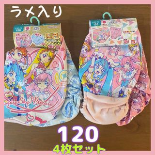 プリキュア　ショーツ4枚セット　120サイズ