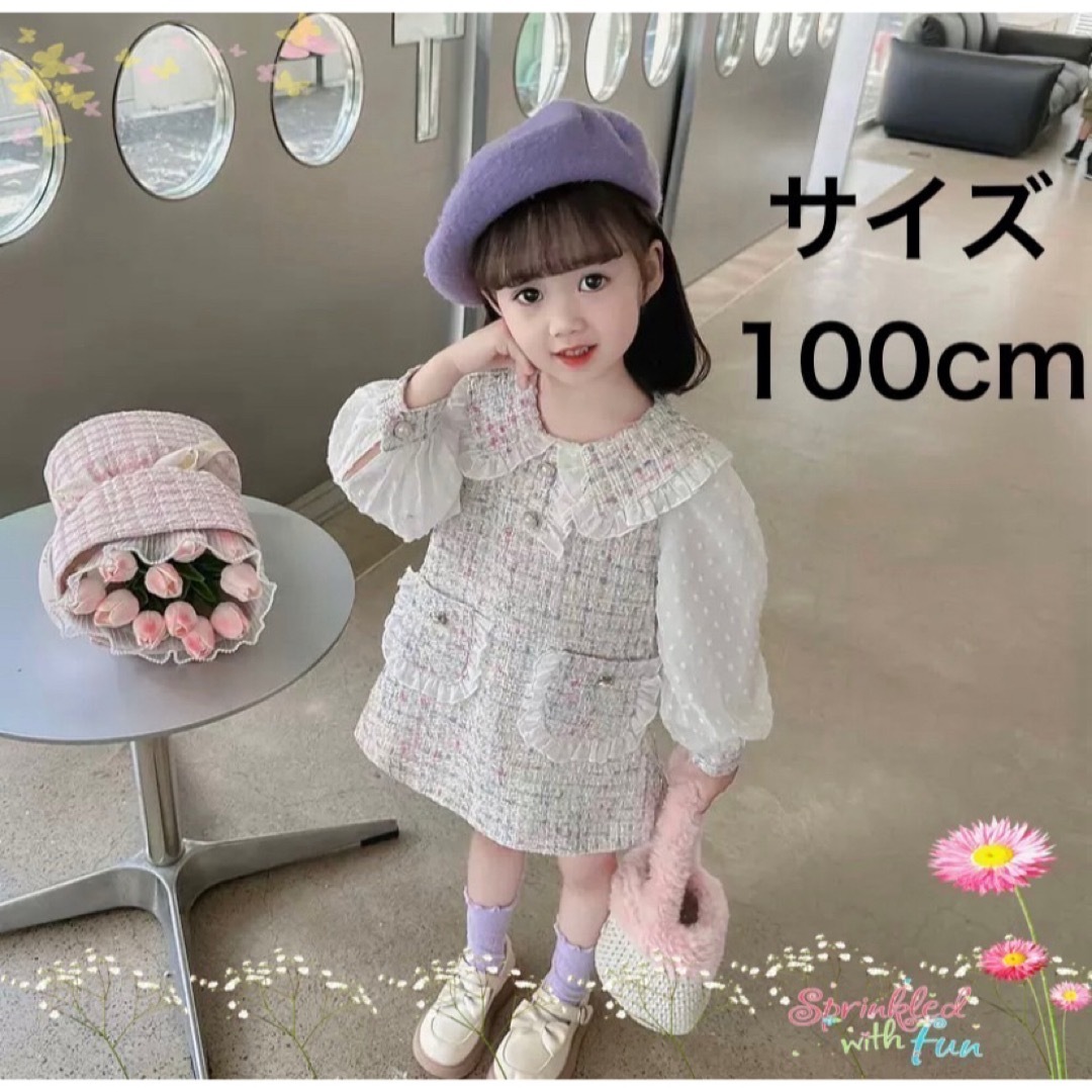 【新品・未使用】キッズ 100cm ツイードワンピース ホワイト イベント キッズ/ベビー/マタニティのキッズ服女の子用(90cm~)(ワンピース)の商品写真