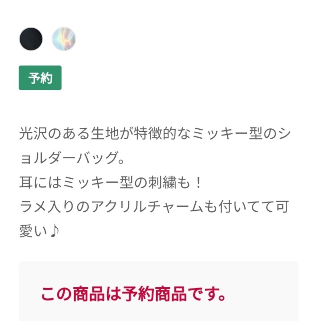 しまむら(シマムラ)のディズニー100 ショルダーバッグ しまむら ブラック 光沢 ミッキー コラボ レディースのバッグ(ショルダーバッグ)の商品写真