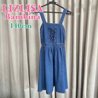 リズリサ(LIZ LISA)の美品　リズリサ　バンビーナ　デニム　ジャンバースカート(ワンピース)