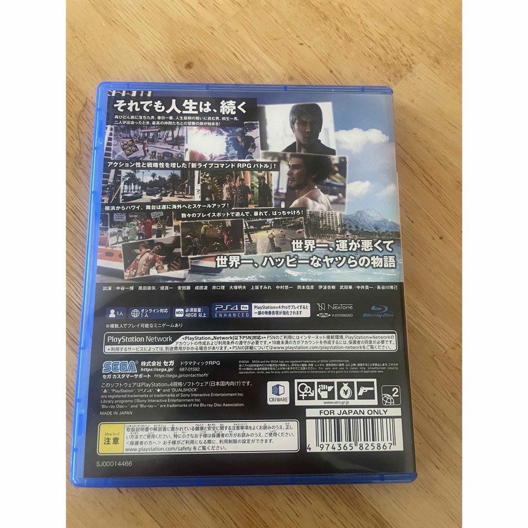 PlayStation4(プレイステーション4)の龍が如く8 エンタメ/ホビーのゲームソフト/ゲーム機本体(家庭用ゲームソフト)の商品写真