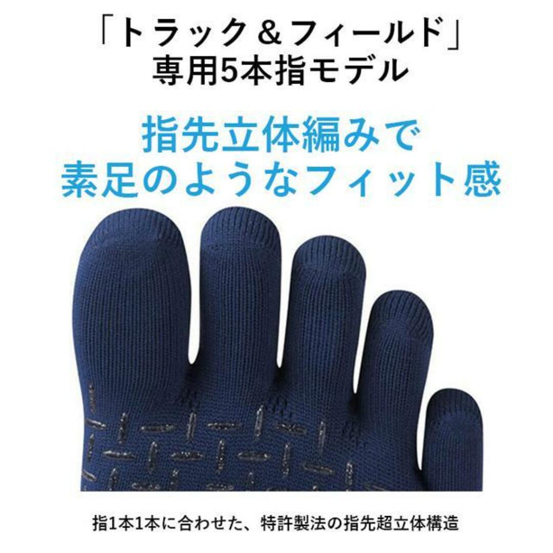 アールエル RｘL SOCKS RNS5001G Type-TF 5本指トラックandフィールド メンズのレッグウェア(ソックス)の商品写真