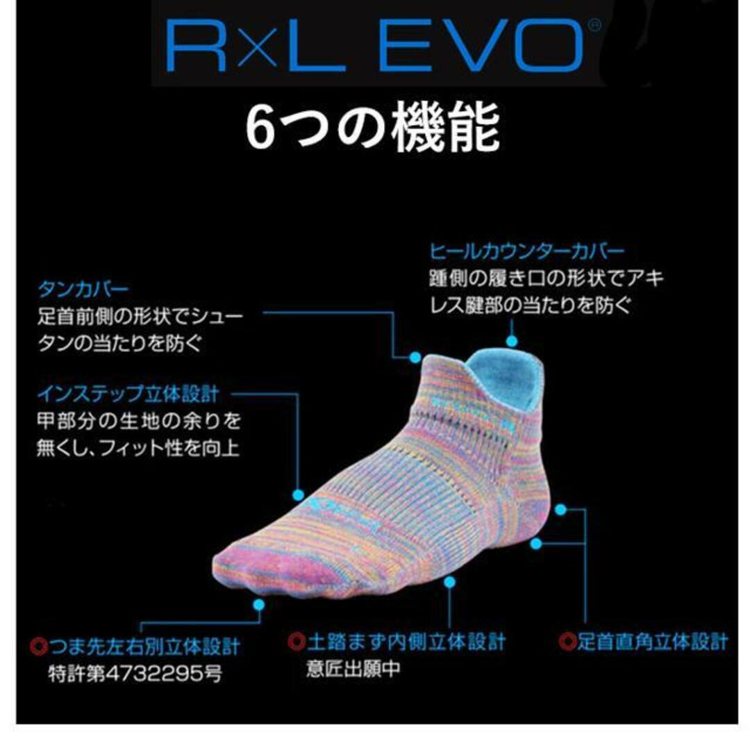 アールエル RｘL EVO-F 5本指 メンズのレッグウェア(ソックス)の商品写真