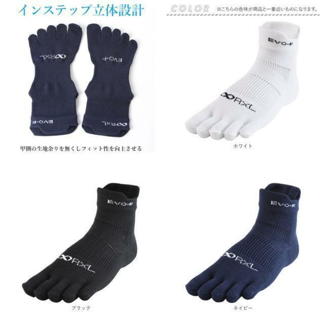 アールエル RｘL SOCKS RNS5004 EVO-FM 5本指 ミドル丈 メンズのレッグウェア(ソックス)の商品写真