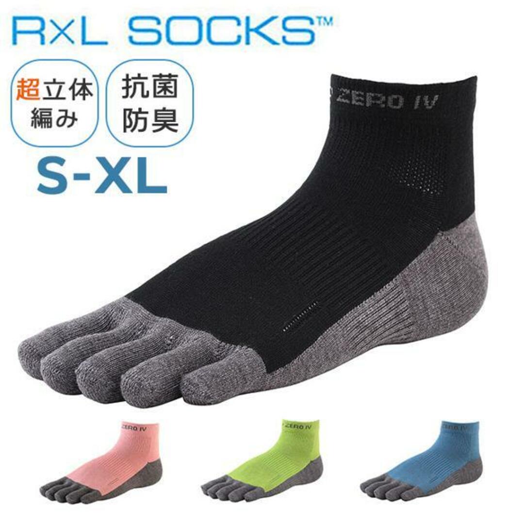 アールエル RｘL SOCKS RNS5005 Type-ZERO IV 5本指 メンズのレッグウェア(ソックス)の商品写真