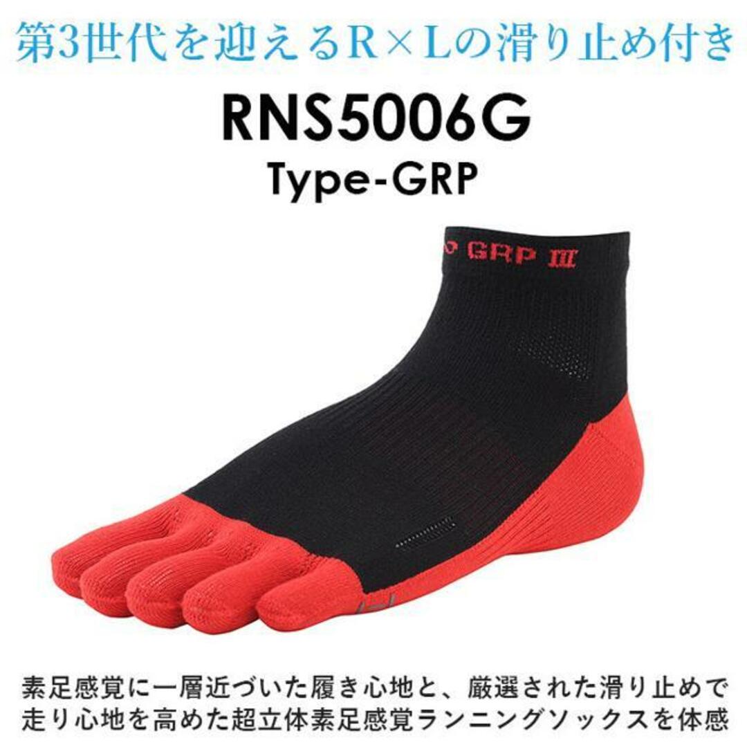 アールエル RｘL SOCKS RNS5006 Type-GRP III 5本指 メンズのレッグウェア(ソックス)の商品写真