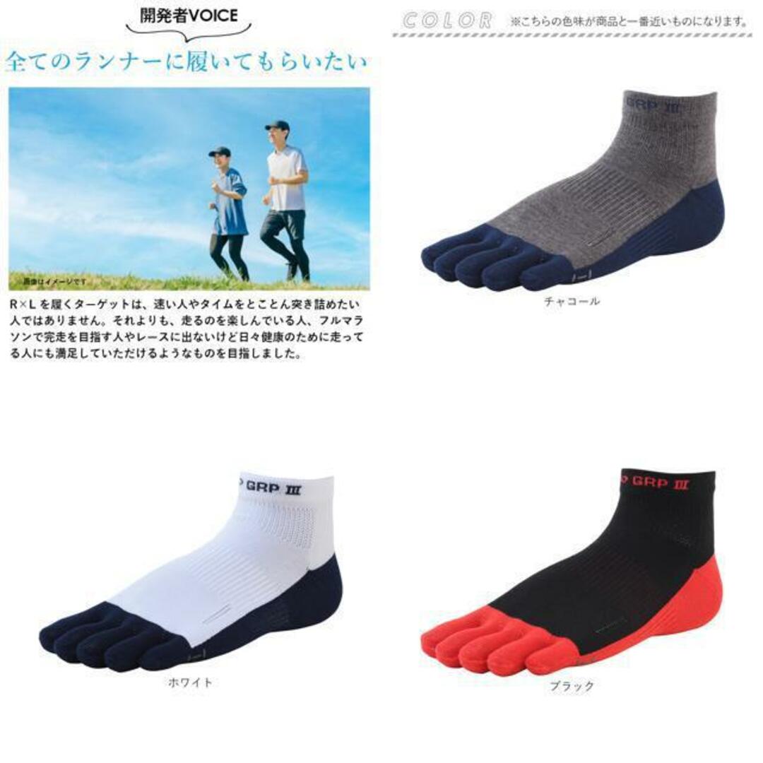 アールエル RｘL SOCKS RNS5006 Type-GRP III 5本指 メンズのレッグウェア(ソックス)の商品写真