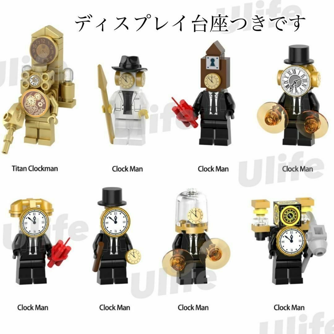 8体LEGOレゴ互換ミニフィグスキビディトイレ クロックマン ゲーム フィギュア エンタメ/ホビーのフィギュア(アニメ/ゲーム)の商品写真