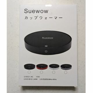 Suewow カップウォーマー(調理機器)