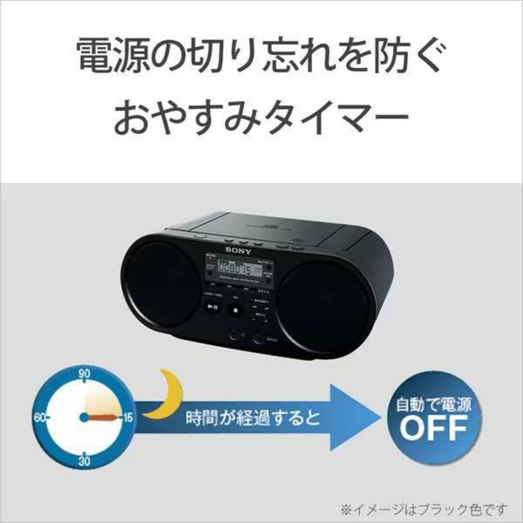 SONY(ソニー)の【☆未開封新品☆】ソニーCDラジオ ZS-S40 : FM/AM/ワイドFM対応 スマホ/家電/カメラのオーディオ機器(ラジオ)の商品写真