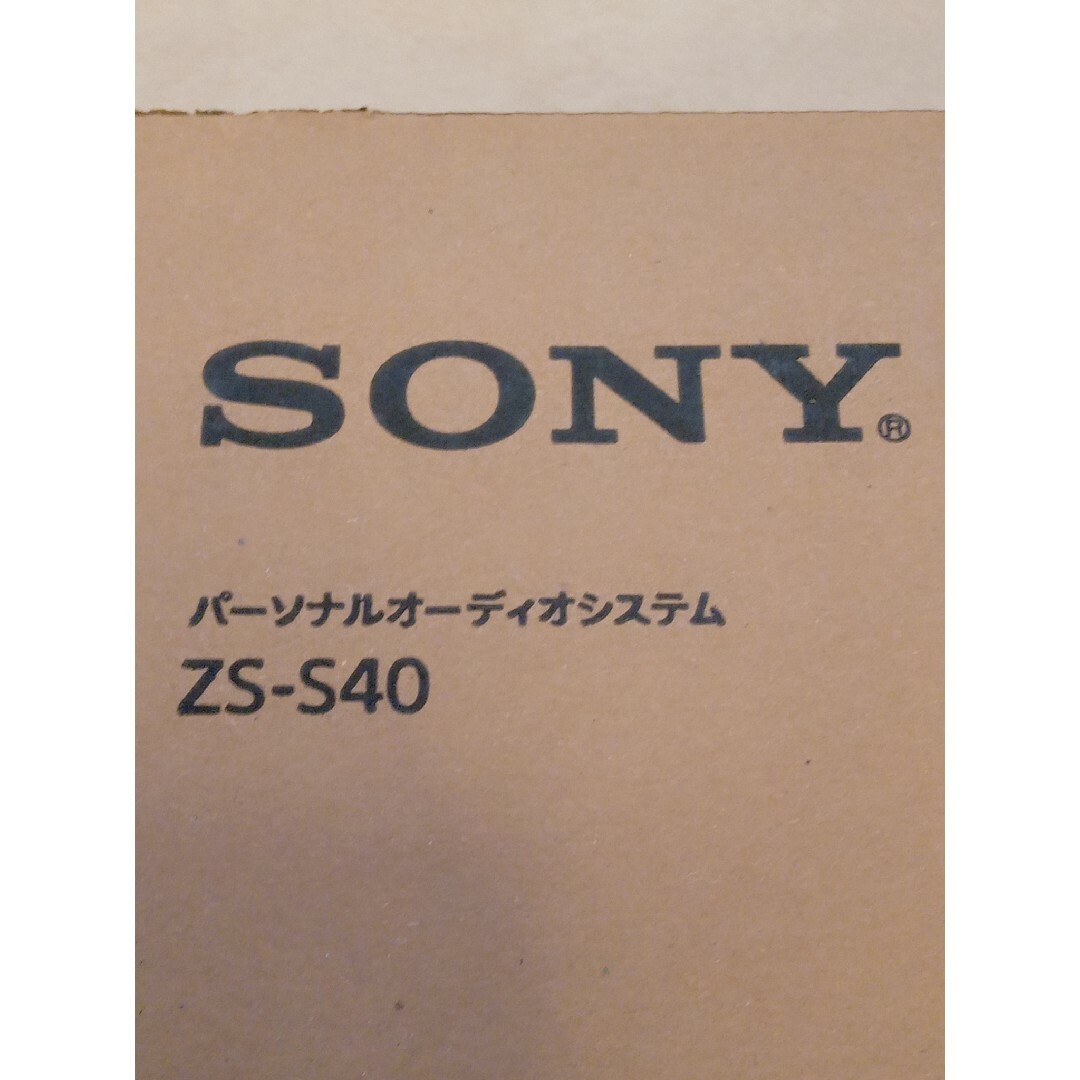 SONY(ソニー)の【☆未開封新品☆】ソニーCDラジオ ZS-S40 : FM/AM/ワイドFM対応 スマホ/家電/カメラのオーディオ機器(ラジオ)の商品写真