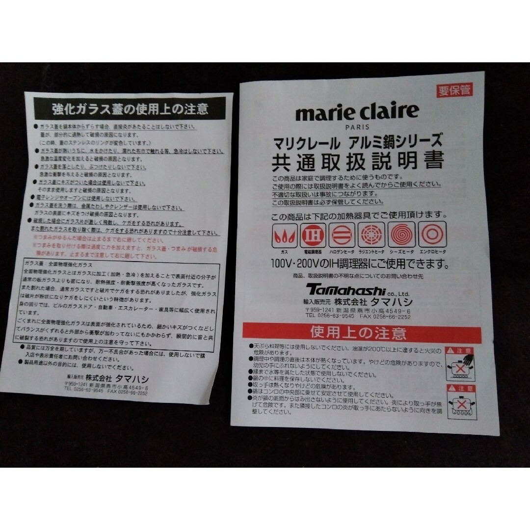 Marie Claire(マリクレール)のマリクレール　ガラス蓋付きアルミフライパン　26cm インテリア/住まい/日用品のキッチン/食器(鍋/フライパン)の商品写真