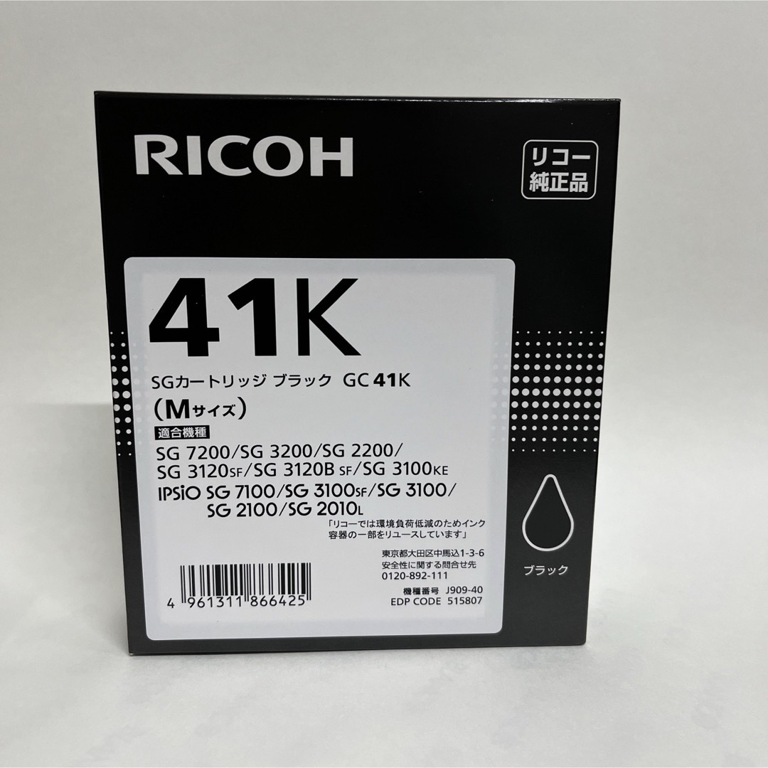 RICOH(リコー)のRICOH SGカートリッジ ブラック　41K スマホ/家電/カメラのPC/タブレット(PC周辺機器)の商品写真