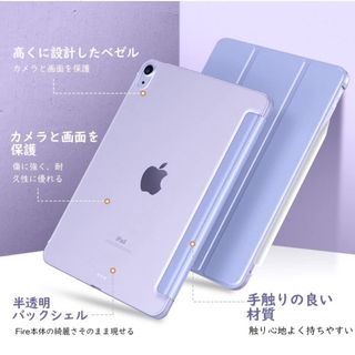 iPadAir 第5世代 ケース パープル(iPadケース)