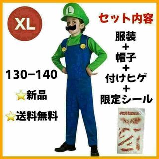 【限定シール付】】ルイージ コスプレ 子供  130-140 USJ 仮装XL(衣装一式)