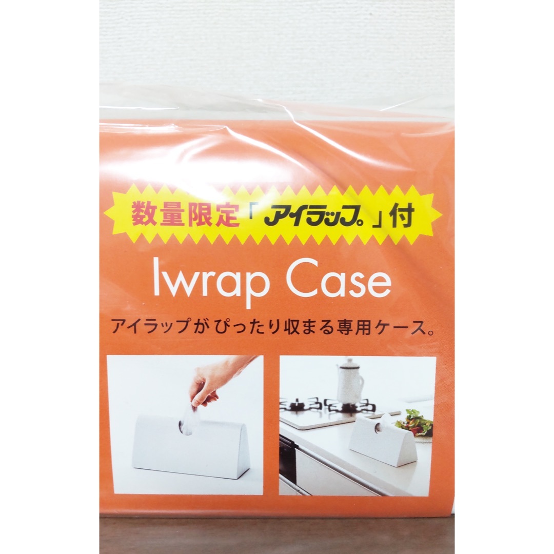 【数量限定品】　アイラップ 　専用ケース （白）　本体１箱付き インテリア/住まい/日用品のキッチン/食器(収納/キッチン雑貨)の商品写真