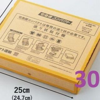 【未使用品】宅急便コンパクト 専用BOX 箱型　30枚 ヤマト運輸(ラッピング/包装)