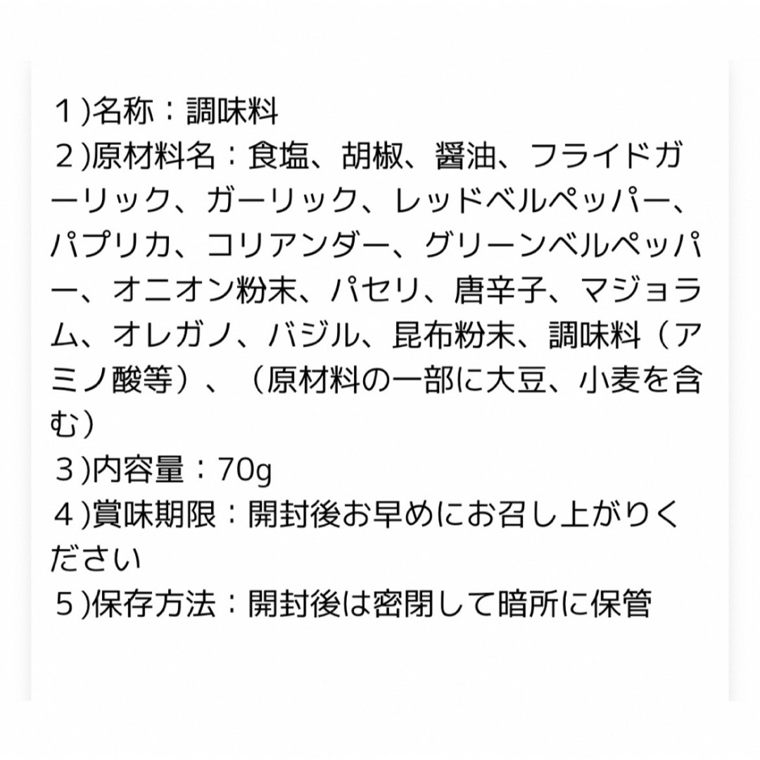 🧂　ハーブ入りアルペンザルツ　サンタフェステーキスパイス 食品/飲料/酒の食品(調味料)の商品写真