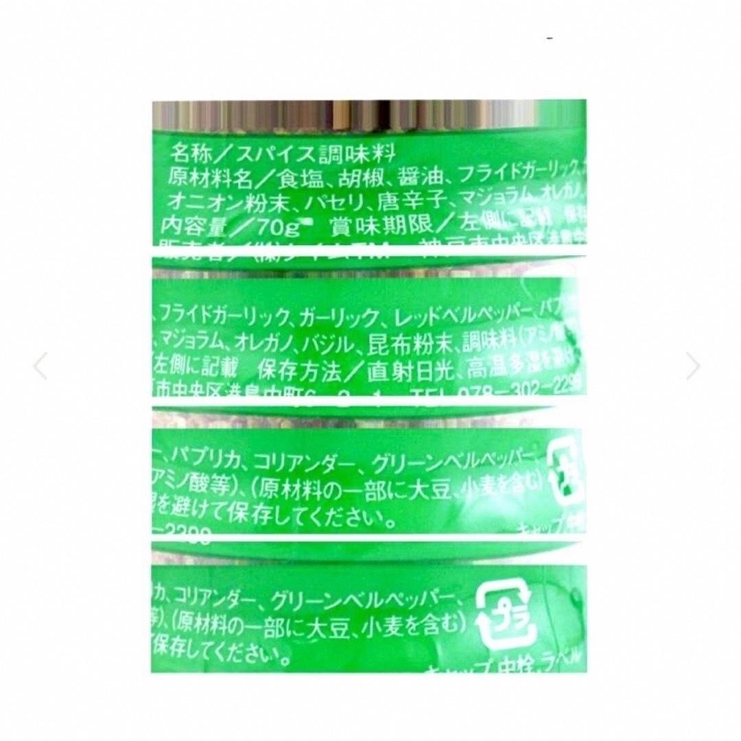 🧂　ハーブ入りアルペンザルツ　サンタフェステーキスパイス 食品/飲料/酒の食品(調味料)の商品写真