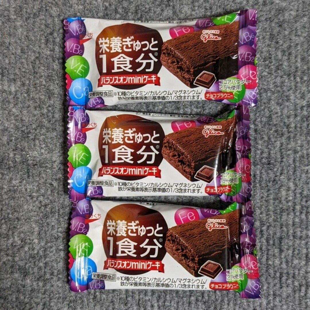 グリコ(グリコ)のグリコ　バランスオンminiケーキ　チョコブラウニー3個 食品/飲料/酒の食品(菓子/デザート)の商品写真