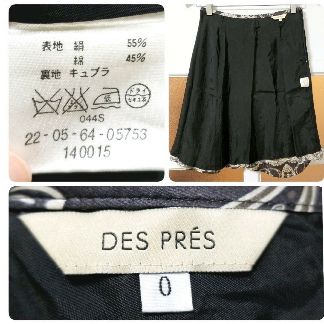 Lochie(ロキエ)のデプレ トゥモローランド 春夏 ブラック シルク混 フレアスカート XS~S レディースのスカート(ひざ丈スカート)の商品写真