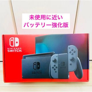 ニンテンドースイッチ(Nintendo Switch)の【未使用に近い】バッテリー強化　スイッチ　NINTENDO  SWITCH 本体(家庭用ゲーム機本体)