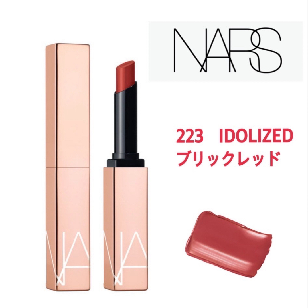 NARS(ナーズ)のNARS 223 アフターグロー センシュアルシャイン リップスティック コスメ/美容のベースメイク/化粧品(口紅)の商品写真