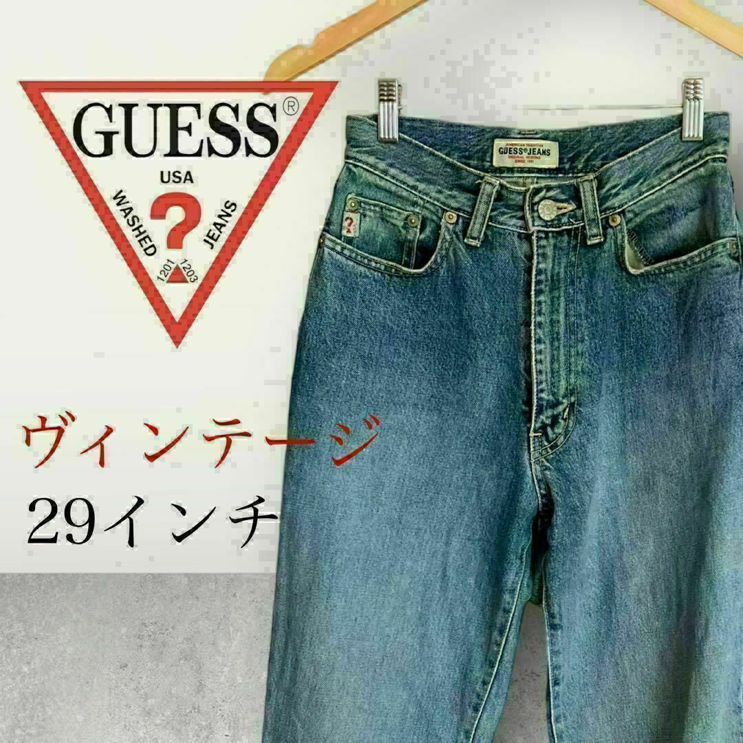 GUESS - 【ヴィンテージ】GUESS ゲス USAデニム ジーンズ29 90s