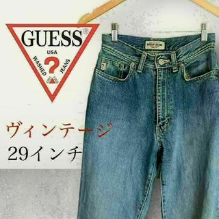 ゲス(GUESS)の【ヴィンテージ】GUESS ゲス　USAデニム ジーンズ29 90s ジーンズ(デニム/ジーンズ)