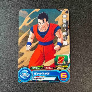 ドラゴンボール(ドラゴンボール)のドラゴンボールヒーローズエクストラブースターパック4　孫悟空　青年期(カード)