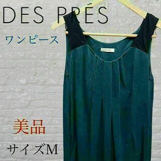 【美品】DES PRES デ・プレ グリーンワンピース  結婚式 二次会
