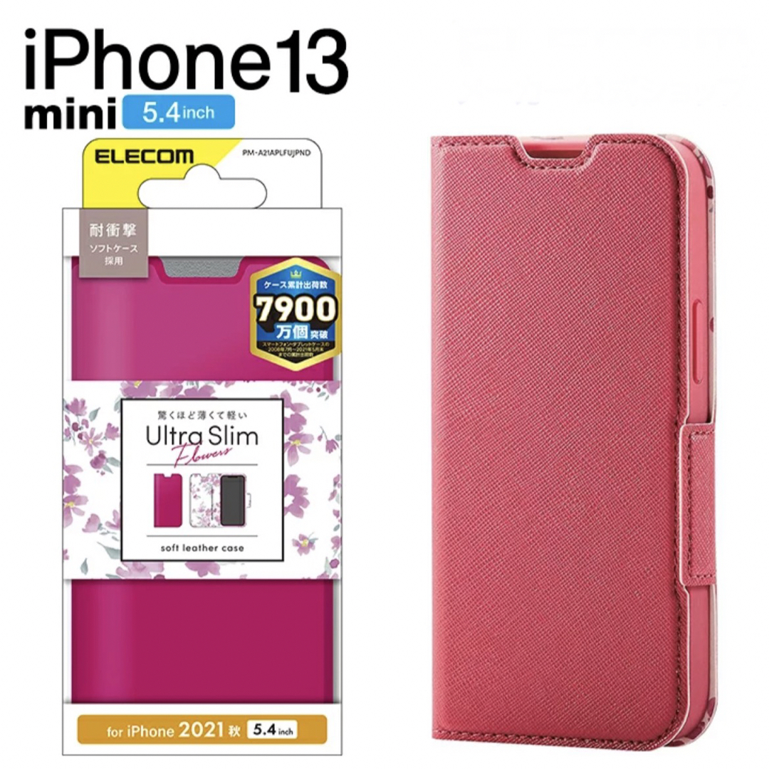 ELECOM(エレコム)のiPhone13mini 手帳型スマホケース　カバー　ELECOM 新品 スマホ/家電/カメラのスマホアクセサリー(iPhoneケース)の商品写真